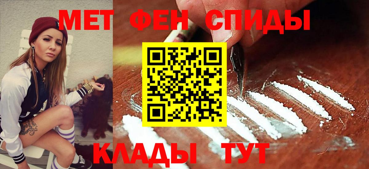 Партизанск  Амфетамин Розовый  Вход с VPN 