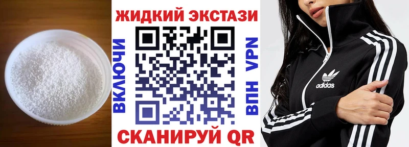 купить закладку  Партизанск  Бутират жидкий экстази 