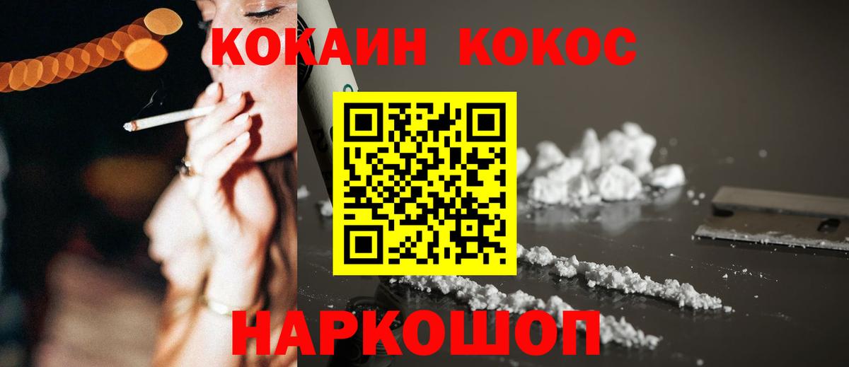 КОКАИН 97% Партизанск