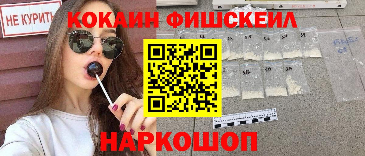 Кокаин Колумбийский  Вход с VPN  Партизанск 