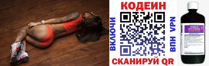 цена   Партизанск  Кодеиновый сироп Lean Purple Drank 