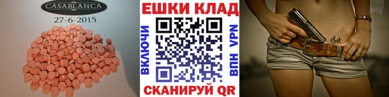 Экстази 280 MDMA  купить закладку  Партизанск 