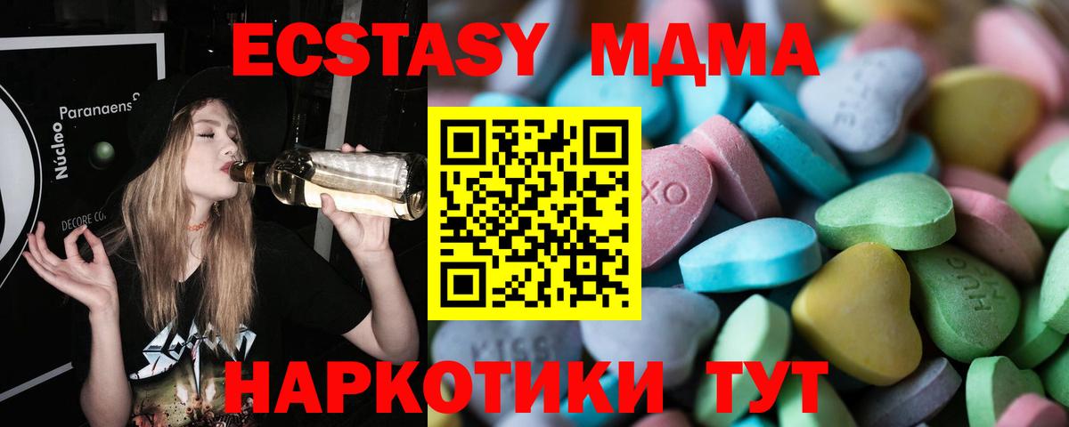 Партизанск  Ecstasy  Вход с VPN  ЭКСТАЗИ Philipp Plein  ЭКСТАЗИ TESLA 