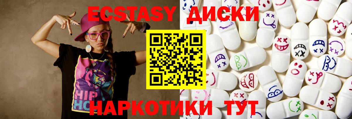 Ecstasy TESLA Партизанск