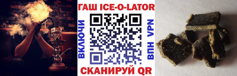 как найти закладки  мориарти наркотические препараты  Гашиш Ice-O-Lator  Партизанск 