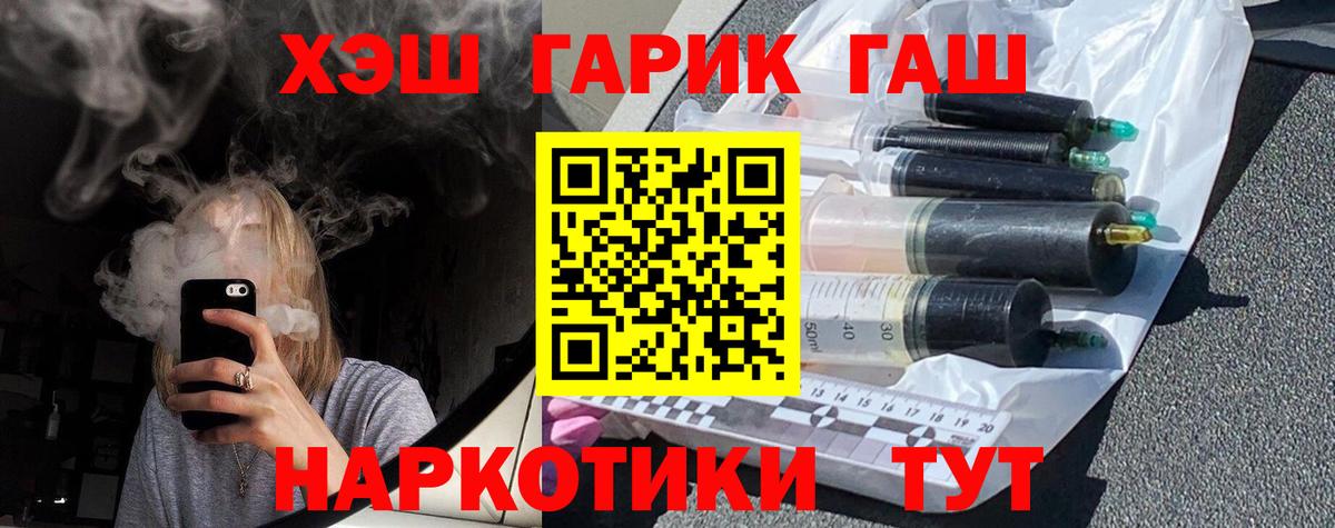 Гашиш Premium  Вход с VPN  купить  цена  Гашиш хэш  Партизанск 