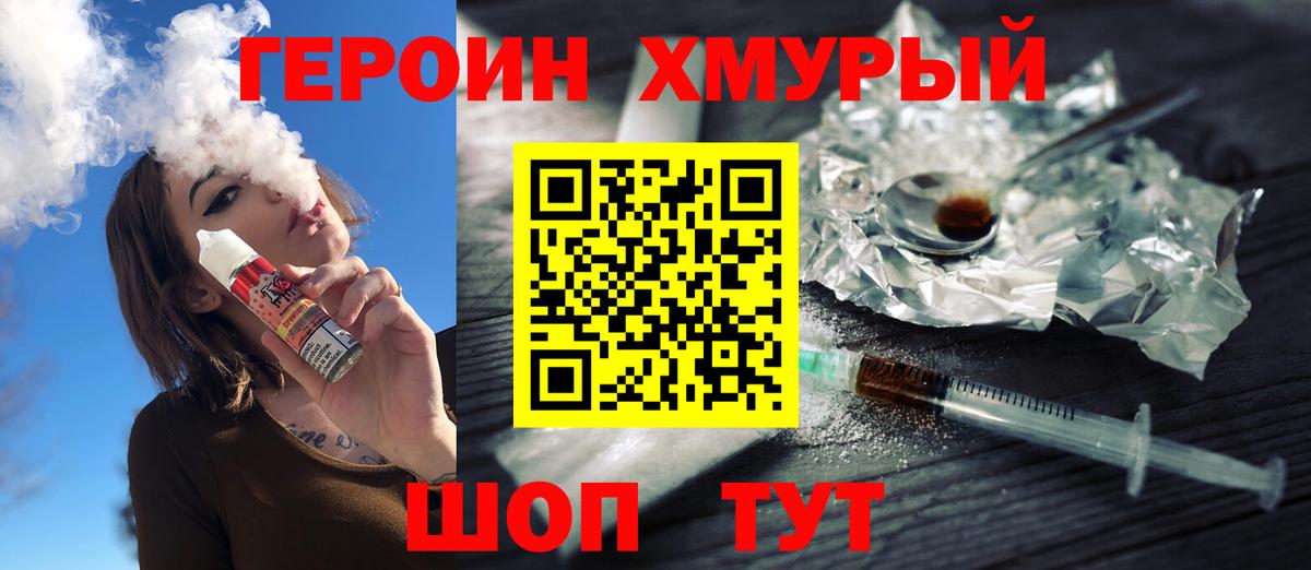 Героин Афган Партизанск