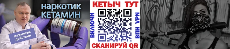КЕТАМИН VHQ  даркнет формула  Партизанск 