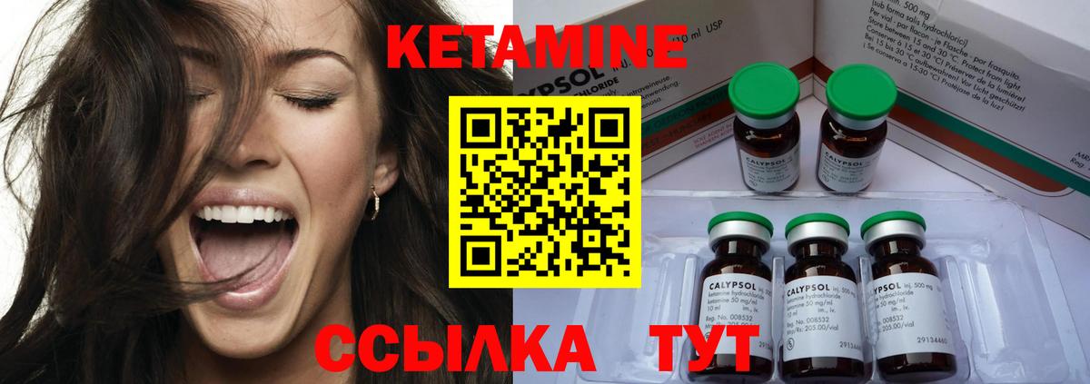 Кетамин VHQ  Вход с VPN  Партизанск  КЕТАМИН ketamine 