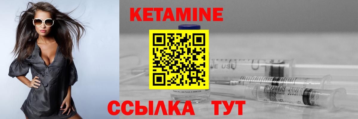 КЕТАМИН VHQ Партизанск
