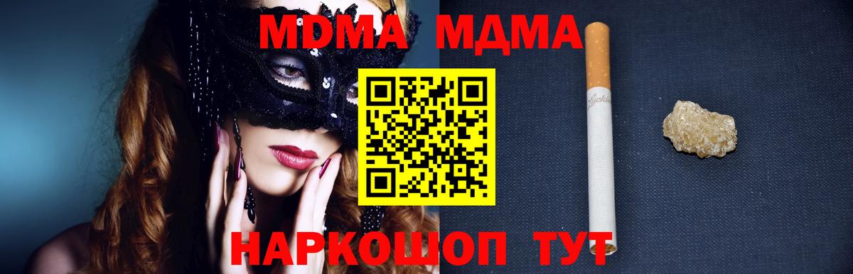 Партизанск  MDMA молли  Вход с VPN  МДМА молли 