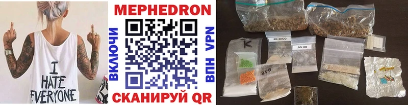 Меф мяу мяу  Партизанск 