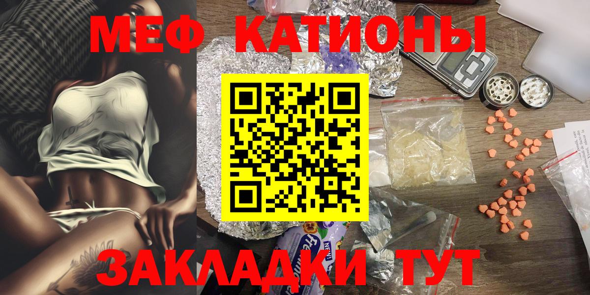 Мефедрон Партизанск