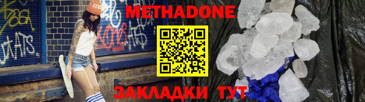 Партизанск  Метадон кристалл  Вход с VPN 