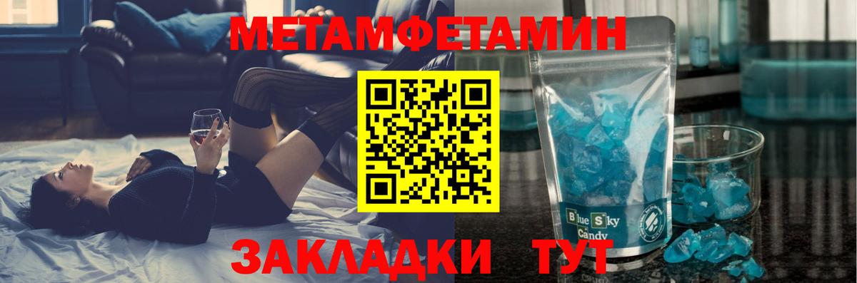 Партизанск  Первитин пудра  МЕТАМФЕТАМИН  Вход с VPN 