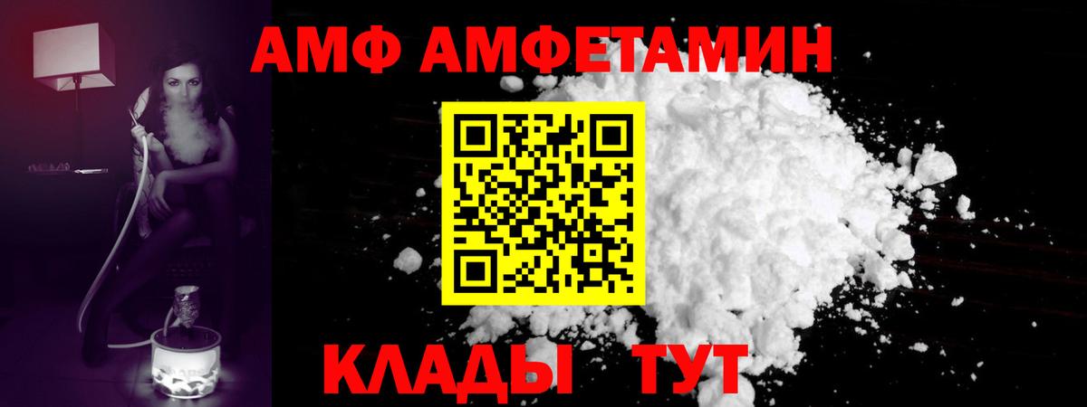 Первитин кристалл Партизанск