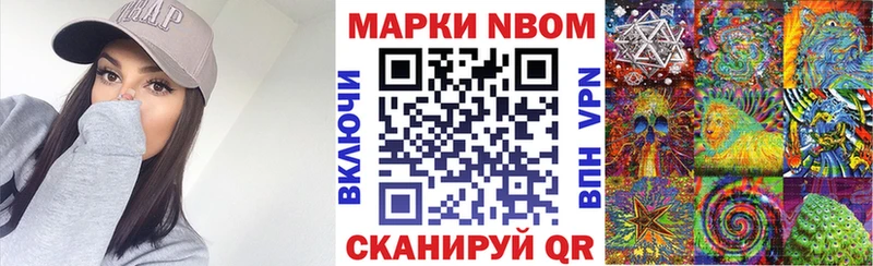 продажа наркотиков  darknet состав  Марки NBOMe 1,8мг  Партизанск 