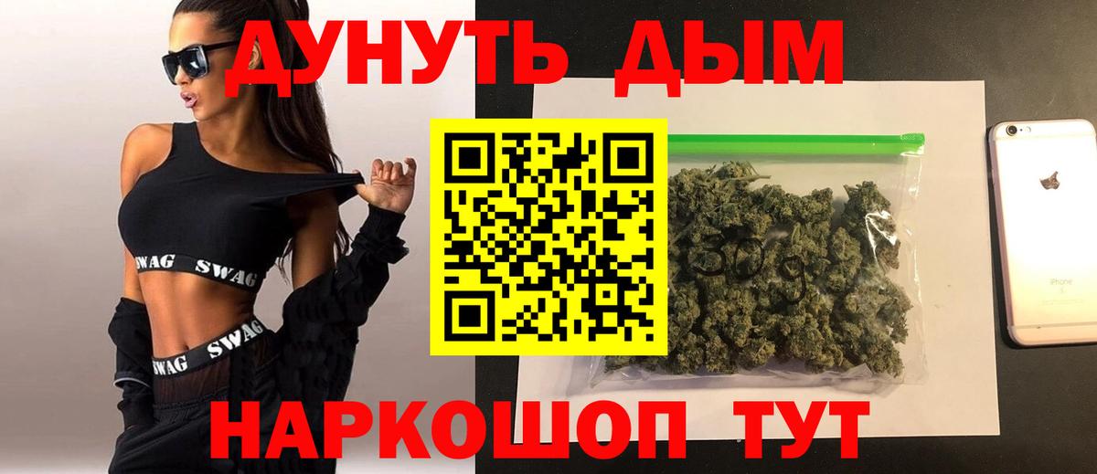 МАРИХУАНА марихуана Партизанск